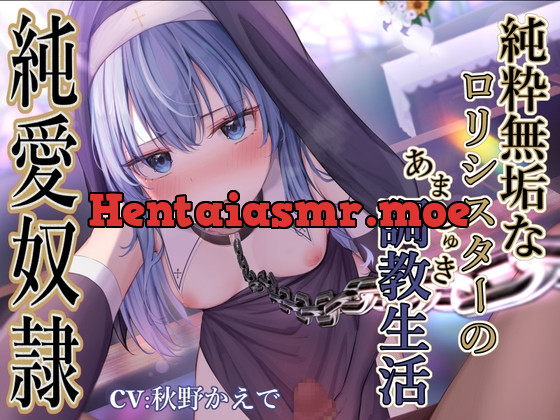 [RJ01070701] - [RJ01070701] 【純愛奴隷】純粋無垢なロリシスターのあましゅき調教性活