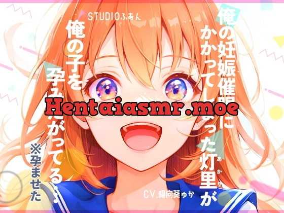 [RJ01074594] - [RJ01074594] 俺の妊娠催眠にかかってしまった灯里が、俺の子を孕みたがってる…