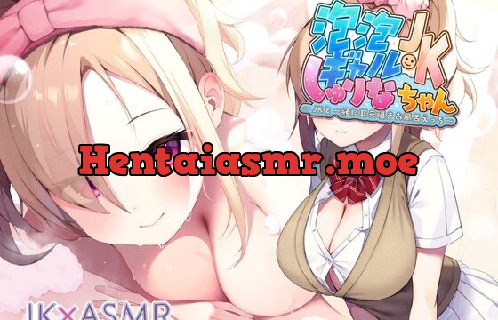 [RJ01074813] 泡泡ギャルJKしゅりなちゃん～JKと一緒に耳元囁きお風呂えっち～【フォーリーサウンド】