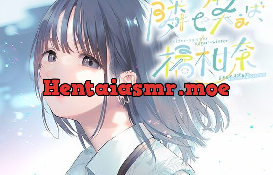 [RJ01075093] 隣で笑えば、橘柑奈;cider-summer/sugar-winter,#自分大好き#○jk#雰囲気#コスプレ#エロ自撮り♪#マイクロビキニとニップレス#無断中出し濁点喘ぎのガチ交尾♪