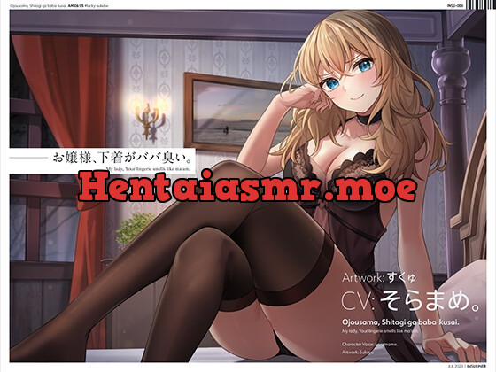 [RJ01075255] - [RJ01075255] お嬢様、下着がババ臭い。