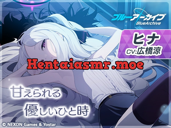 [RJ01078257] - [RJ01078257] 【ブルーアーカイブ】ヒナASMR～甘えられる優しいひと時～