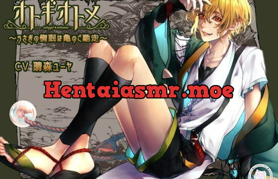 [RJ262545] うさぎの惰眠は亀のご馳走