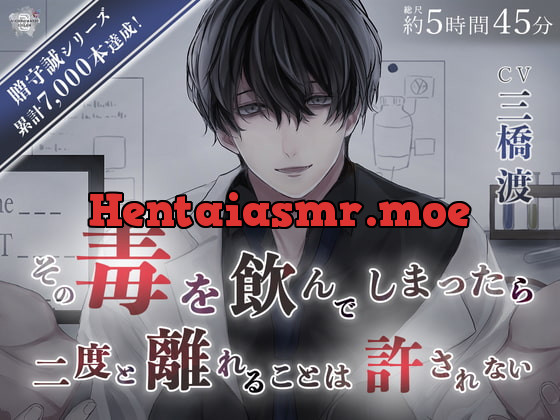 [RJ268060] - [RJ268060] 【全編ダミヘ化!】溺愛彼氏が狂愛彼氏に変わるまで―贈守誠―