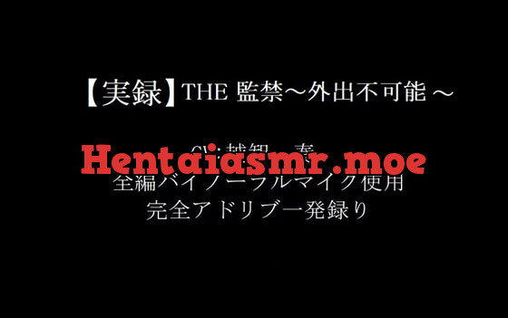[RJ284455] - [RJ284455] THE監禁～外出不可能～