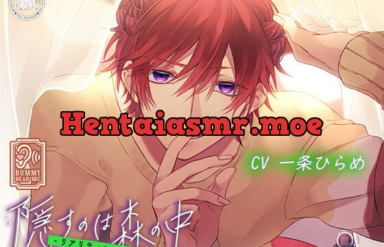 [RJ286788] 隠すのは森の中～リアリティショーの裏～