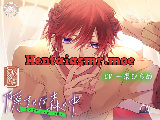 [RJ286788] - [RJ286788] 隠すのは森の中～リアリティショーの裏～