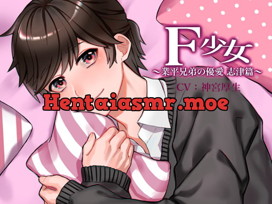 [RJ288301] - [RJ288301] F少女 ～業平兄弟の優愛 志津篇～