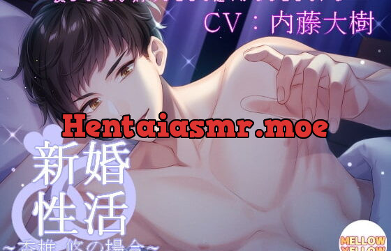 [RJ290976] 新婚性活～香椎悠の場合～