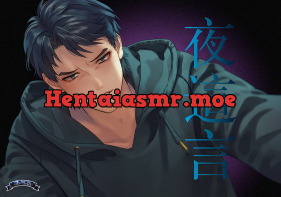 [RJ292734] - [RJ292734] 夜這言