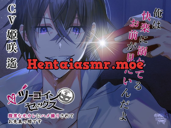 [RJ300057] - [RJ300057] コインセックス～腹黒な元カレにハメ撮りされて、お先真っ暗です～