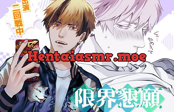 [RJ322801] 限界懇願～ヤンキー彼氏のカワイイトコロ～