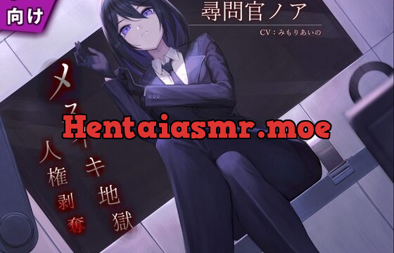 [RJ431863] 【ドM向け】尋問官ノアのメスイキ地獄による人権剥奪【KU100】