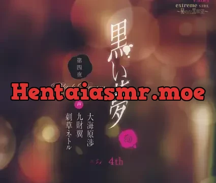 黒い夢 第四夜 ♯34 4th