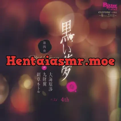 [BJ221516] - 黒い夢 第四夜 ♯34 4th