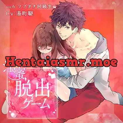 [BJ256119] - 淫蜜脱出ゲーム Vol.6 マブダチ同級生編