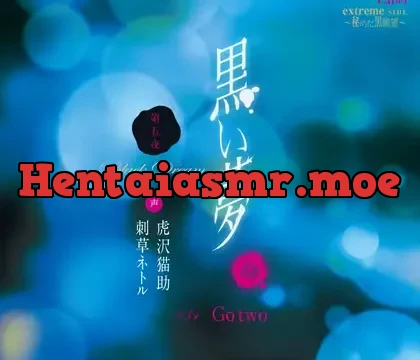 黒い夢 第五夜 #34 Go two