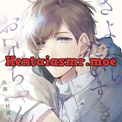 [BJ401100] - さよなら、だいすき、お兄ちゃん（出演：河村眞人）