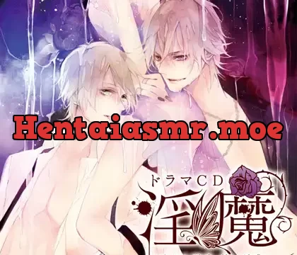 ドラマCD「淫魔」ドSな誘惑・甘い誘惑