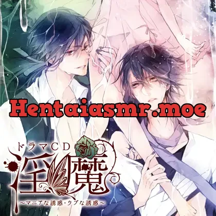 [BJ523587] - ドラマCD「淫魔」マニアな誘惑・ウブな誘惑