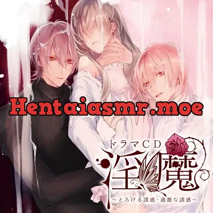 [BJ523593] - ドラマCD「淫魔」とろける誘惑・過激な誘惑