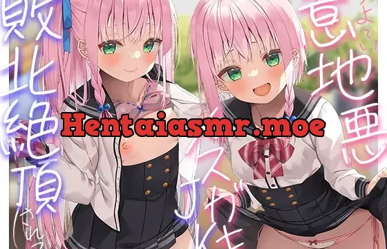 意地悪メスガキ姉妹のマゾ射精管理→逆転わからせ調教しておちんぽ堕ち