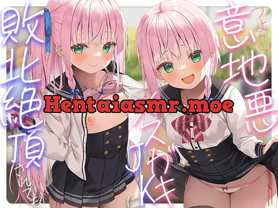 [RJ01030218] - 意地悪メスガキ姉妹のマゾ射精管理→逆転わからせ調教しておちんぽ堕ち