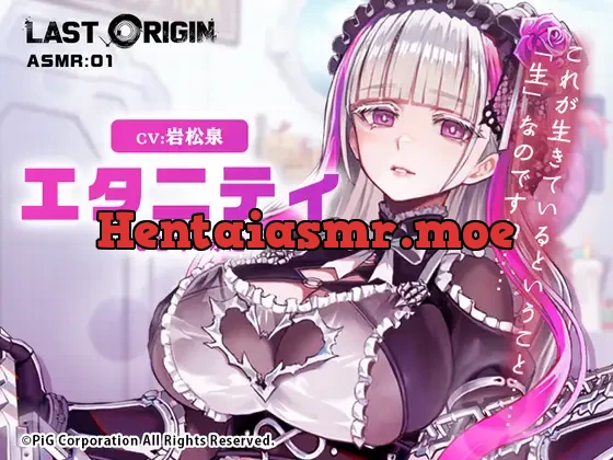 [RJ01060870] - LAST ORIGIN ASMRボイスドラマ 「エタニティ -ひと時の永遠-」