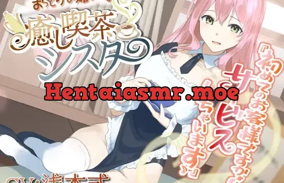 【癒しASMR】おっとりお姉さんは癒し喫茶シスター