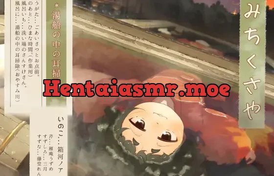 【水中耳かき】道草屋-いのこ4-湯船の中の耳掃除【柔らかシャンプー】