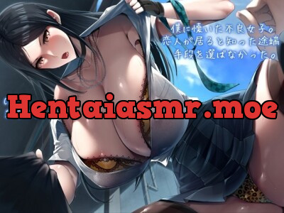 [RJ01078988] - [RJ01078988] 僕に懐いた不良女子。恋人が居ると知った途端手段を選ばなかった。