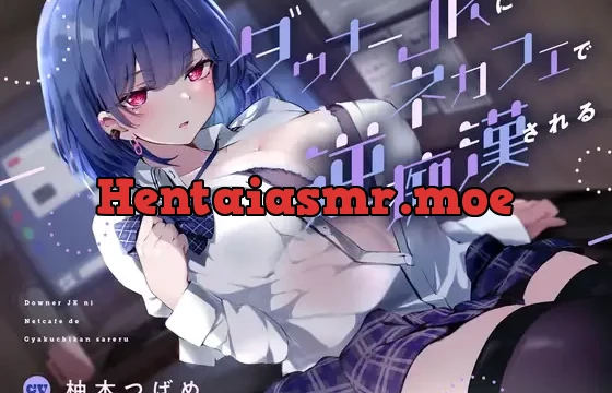 【★限定版】ダウナーJKにネカフェで逆痴漢される