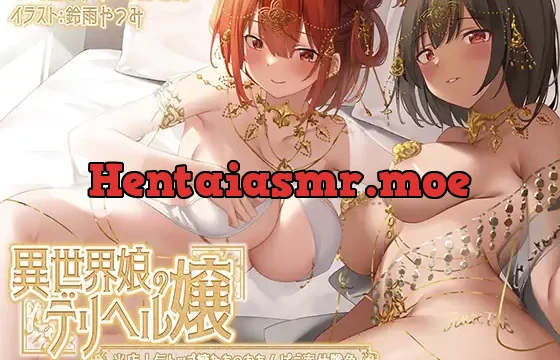 【KU100】異世界娘のデリヘル嬢～当店人気トップ嬢たちのおちんぽご奉仕戦争