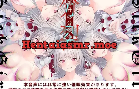 【催眠・男のトロイキ】五等分の分裂少女～涙と共に無意識に漏れ・溢れ出すとろけるように心地いい射精…～