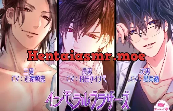 インモラルブラザーズ-兄弟全員の場合-