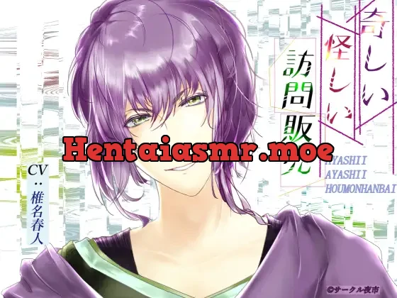 [RJ251622] - 奇しい怪しい訪問販売