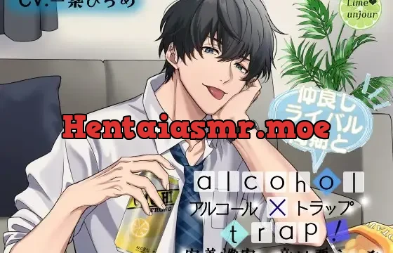 アルコール×トラップ!2 ～仲良しライバル同期と密着濃密、意地悪えっち～