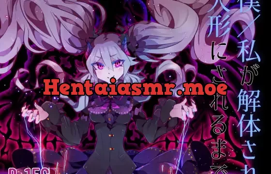 【逆リョナ】僕/私が解体され人形にされるまで【R-15G】