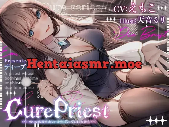 [RJ431788] - Cure Priest〜呪いで成長できない体になってしまった神官〜