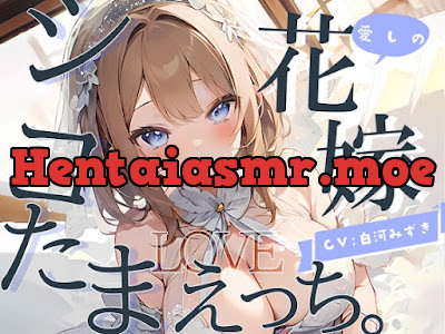 [RJ01085679] - RJ01085679 – 愛しの花嫁とシコたまLOVEえっち。