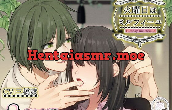 [RJ242361] 火曜日はミルフィーユ