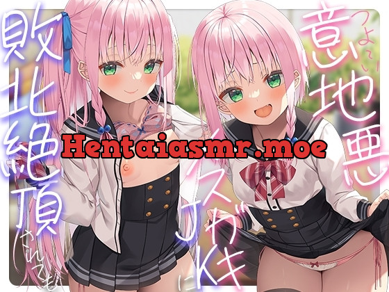 [RJ01030218] - RJ01030218-意地悪メスガキ姉妹のマゾ射精管理→逆転わからせ調教しておちんぽ堕ち