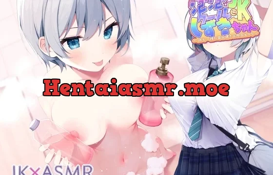 泡泡クールJKしずきちゃん～JKと一緒に耳元囁きお風呂えっち～【フォーリーサウンド】