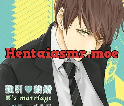 強引・結婚 要’s marriage 特典トラック付（出演：湯町駆）