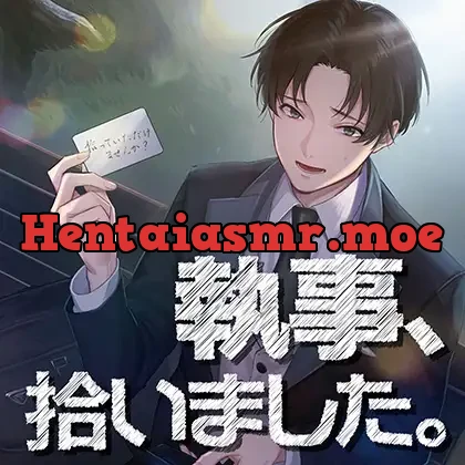 [BJ290582] - 執事、拾いました。