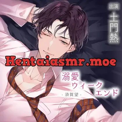 [BJ330447] - 【配信限定】溺愛ウィークエンド 須賀望 全4話＋特典トラック「ひとりエッチを見られて……」セット