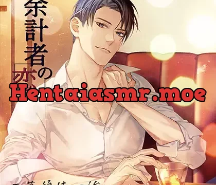 余計者の恋 三幕 須佐一治