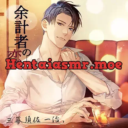 [BJ393959] - 余計者の恋 三幕 須佐一治