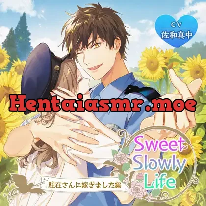 [BJ522711] - Sweet Slowly Life 駐在さんに嫁ぎました編