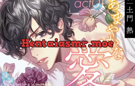 Strawberry&Lemonade act01.あまやかな愛